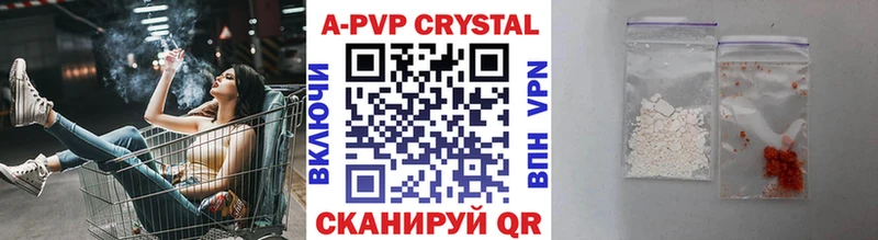 A-PVP СК  купить закладку  Тимашёвск 