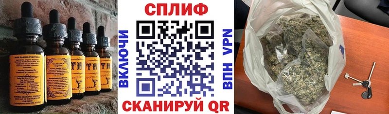 Еда ТГК марихуана Тимашёвск