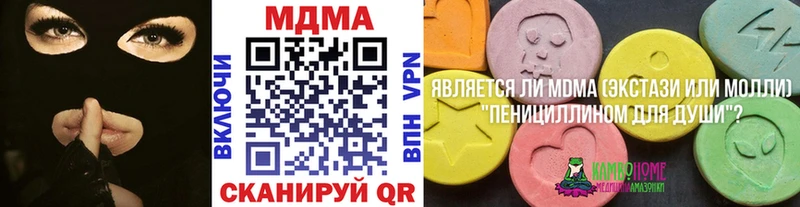 МДМА crystal  MEGA зеркало  Тимашёвск 