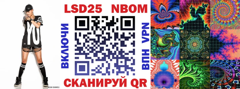 Марки NBOMe 1,8мг Тимашёвск
